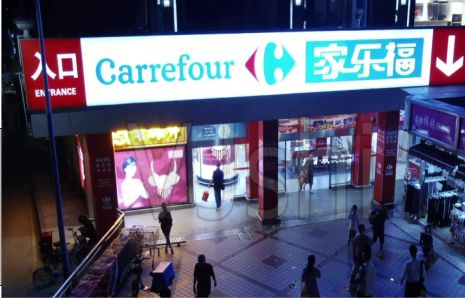乐平商业街灯箱门头