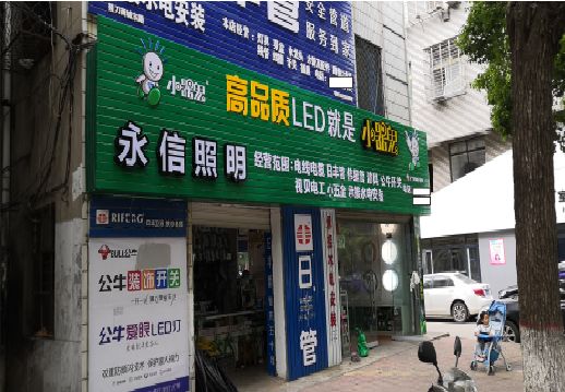 ​乐平不同位置的门头设计制作要点