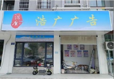 乐平喷绘门头招牌怎么设计定做？