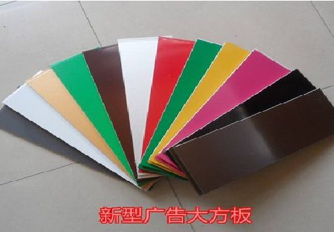 乐平大方板和铝塑板的区别在哪里？