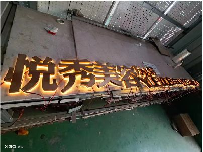 乐平做发光字招牌最怕出现什么问题？