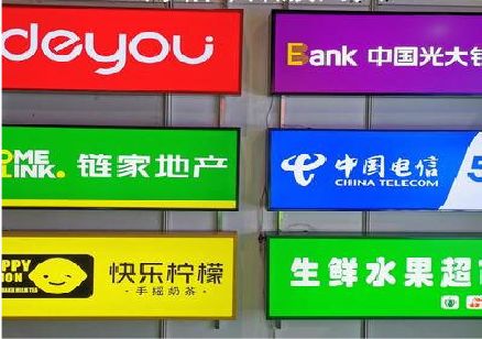 乐平什么是3M店面门头招牌？