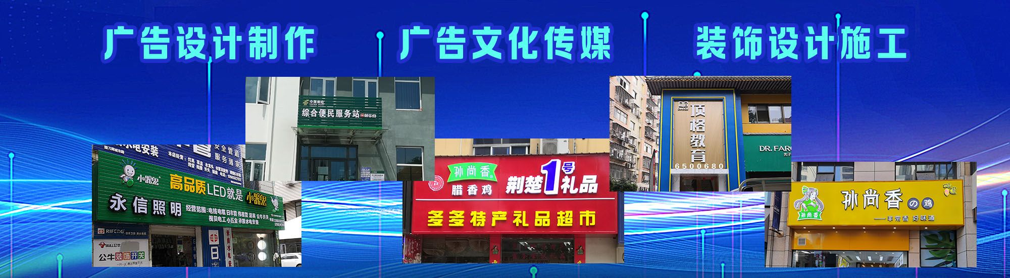 乐平店面门头招牌
