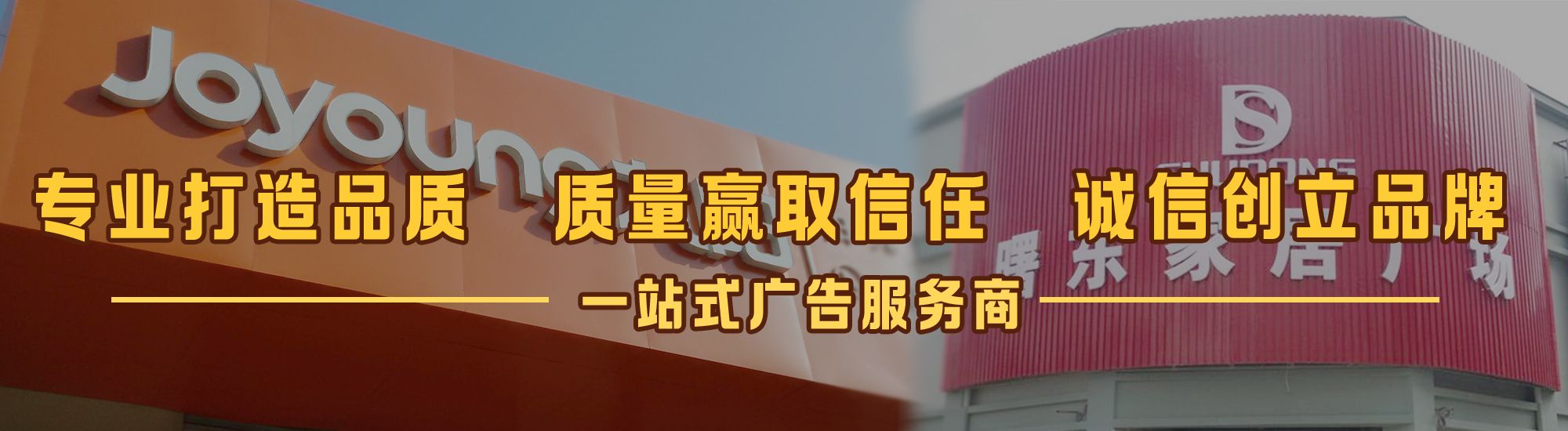 乐平店面门头招牌网