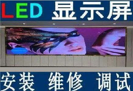 乐平LED炫彩屏招牌的优势及应用