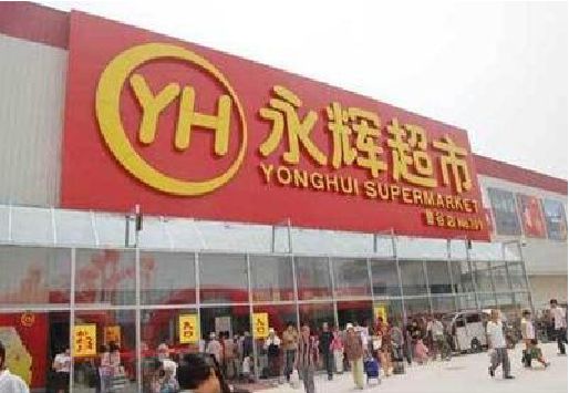乐平生活超市门头如何设计？
