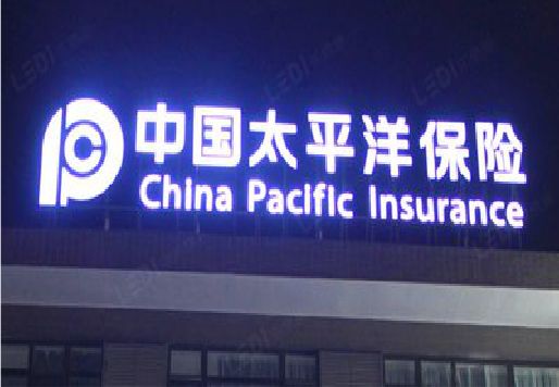 乐平发光字招牌不亮的一些原因。