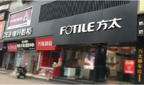 乐平铝塑板门头