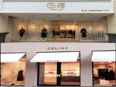 乐平商场里的服装店招牌可以怎么做？