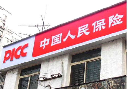 乐平连锁店招牌常见的几种制作材质。