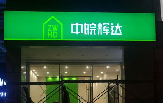 乐平客户如何选择不同材质的广告招牌？