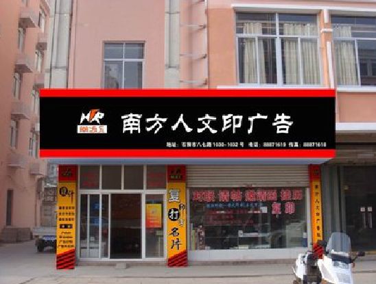 乐平广告招牌系统管理的关键。