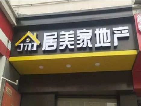 乐平门头广告牌怎么有效控制成本？