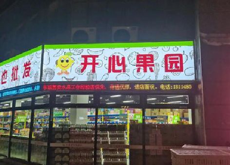 乐平门头广告灯箱制作小常识。