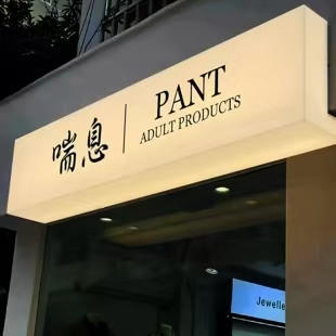 乐平户外广告对城市文化建设的作用
