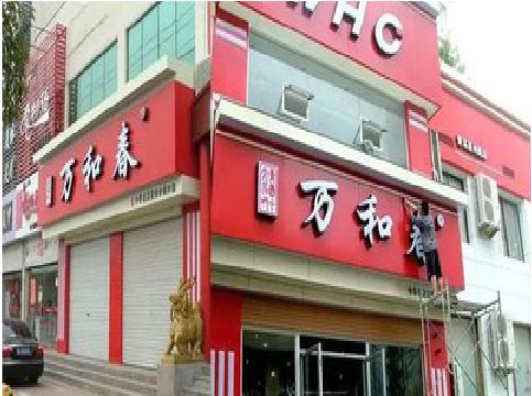 乐平店面招牌制作技巧。
