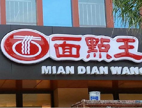 乐平户外招牌怎么选材质能防雨防晒不褪色？
