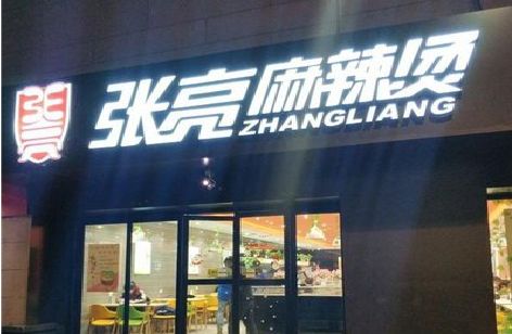 乐平户外门头招牌哪些材质更适合本地气候？